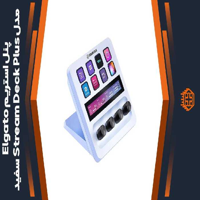 پنل استریم Elgato مدل Stream Deck Plus – سفید