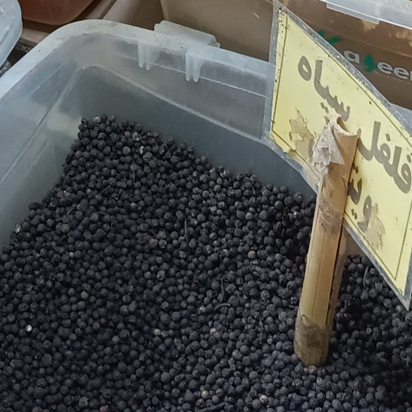 فلفل سیاه ویتنامی با بهترین کیفیت و قیمت 