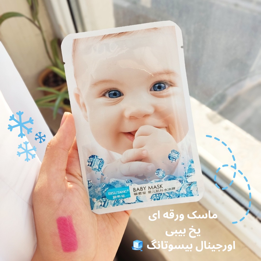 ماسک ورقه ای یخ بیبی اورجینال BISUTANG

