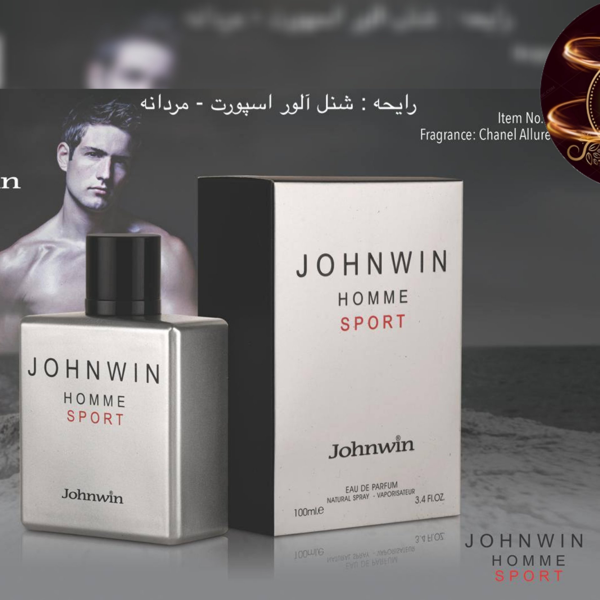 ادکلن شنل آلور اسپرت جانوین (johnwin homme sport)