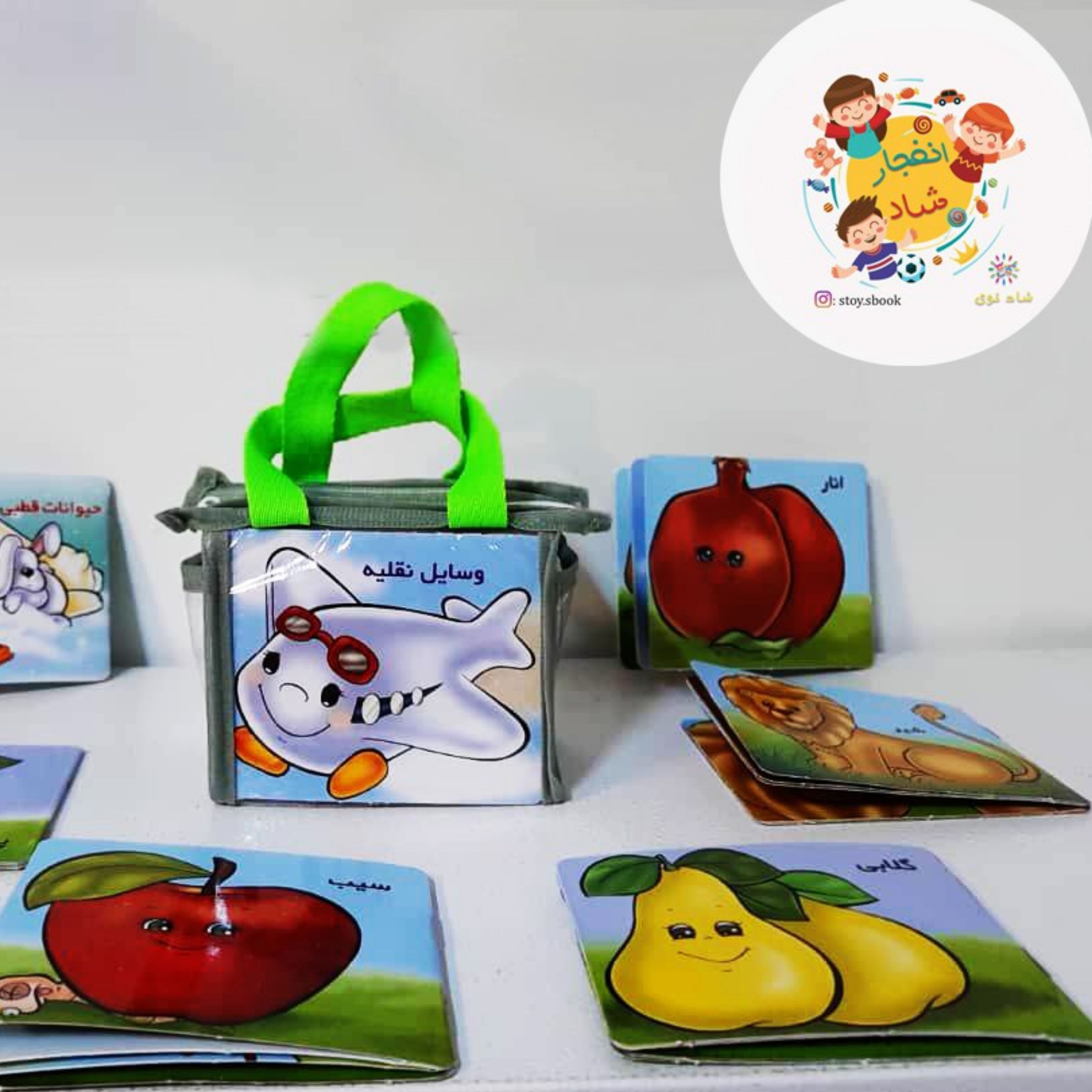 کیف کتاب بشناسیم (20جلدی) سدای شاد