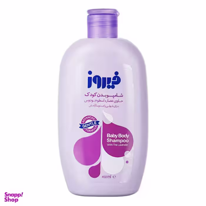 شامپو بدن بچه فیروز حاوی عصاره اسطوخودوس 450 میلی لیتر
