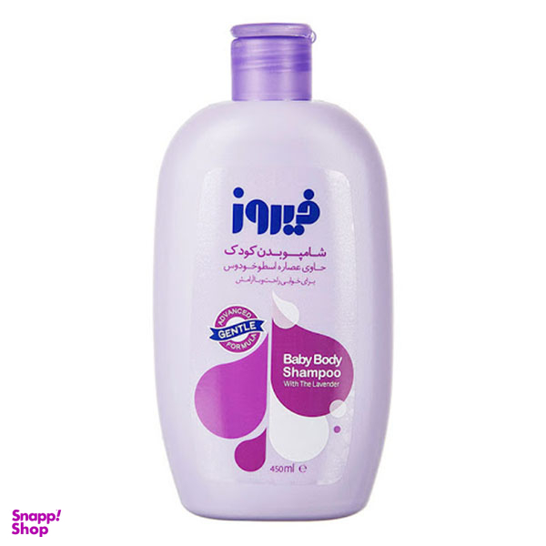 شامپو بدن بچه فیروز حاوی عصاره اسطوخودوس 450 میلی لیتر