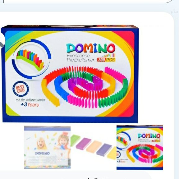 اسباب بازی دومینو 200 قطعه ای