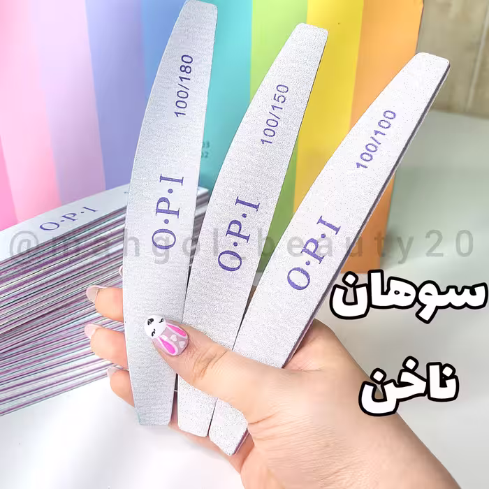 سوهان ناخن اورجینال opi