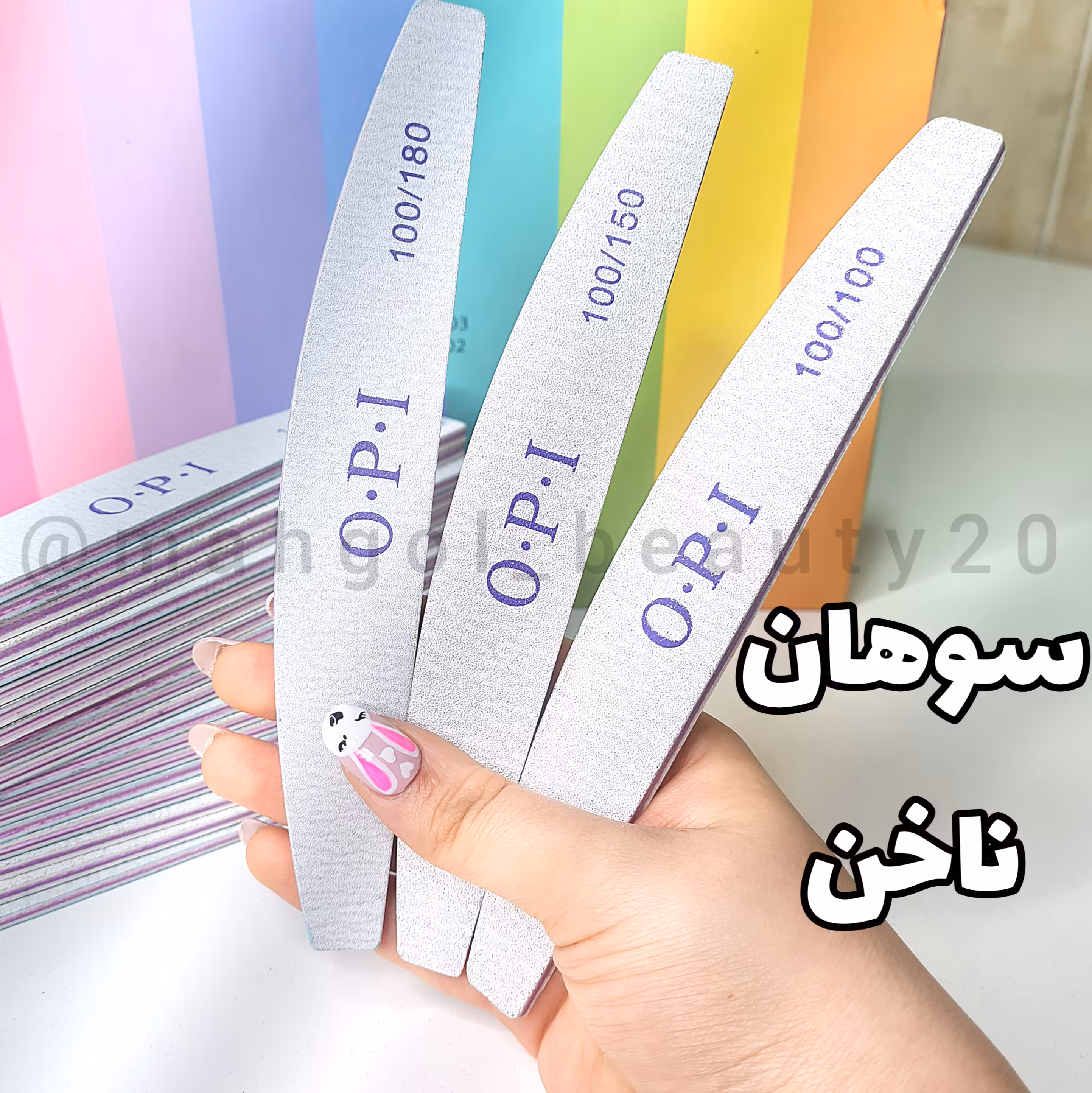 سوهان ناخن اورجینال opi