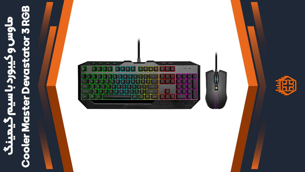 ماوس و کیبورد با سیم گیمینگ Cooler Master Devastator 3 RGB