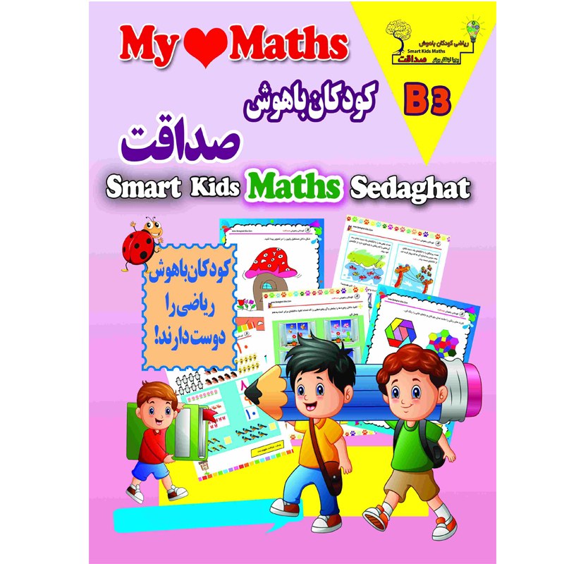 کتاب ترم 8 مآی مث