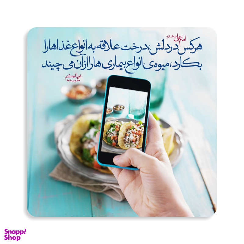 مگنت طرح حدیث تغذیه کد M108