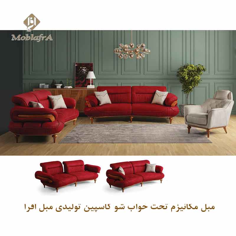 مبل مکانیزم تخت خواب شو کاسپین