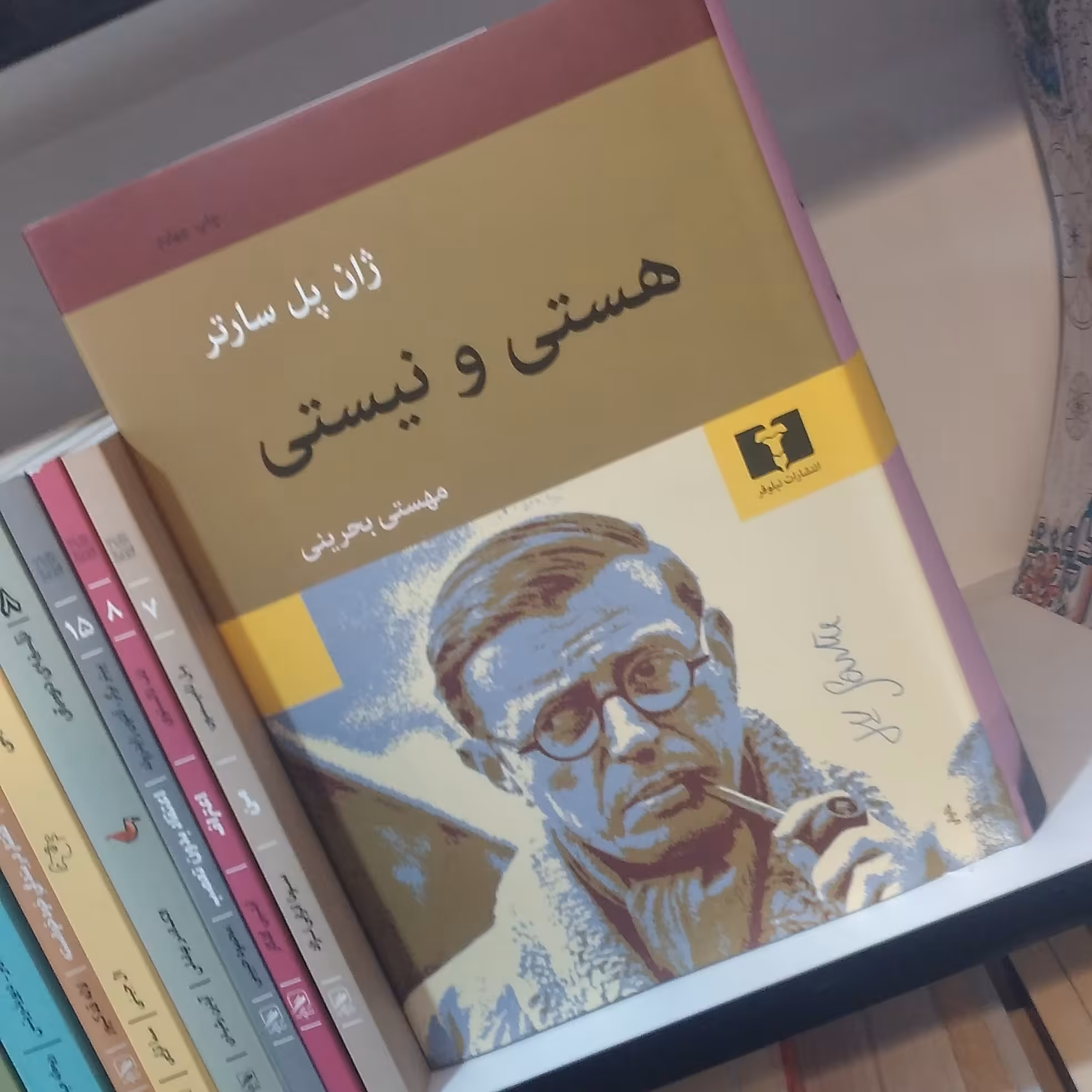 کتاب هستی و نیستی سارتر نشر نیلوفر