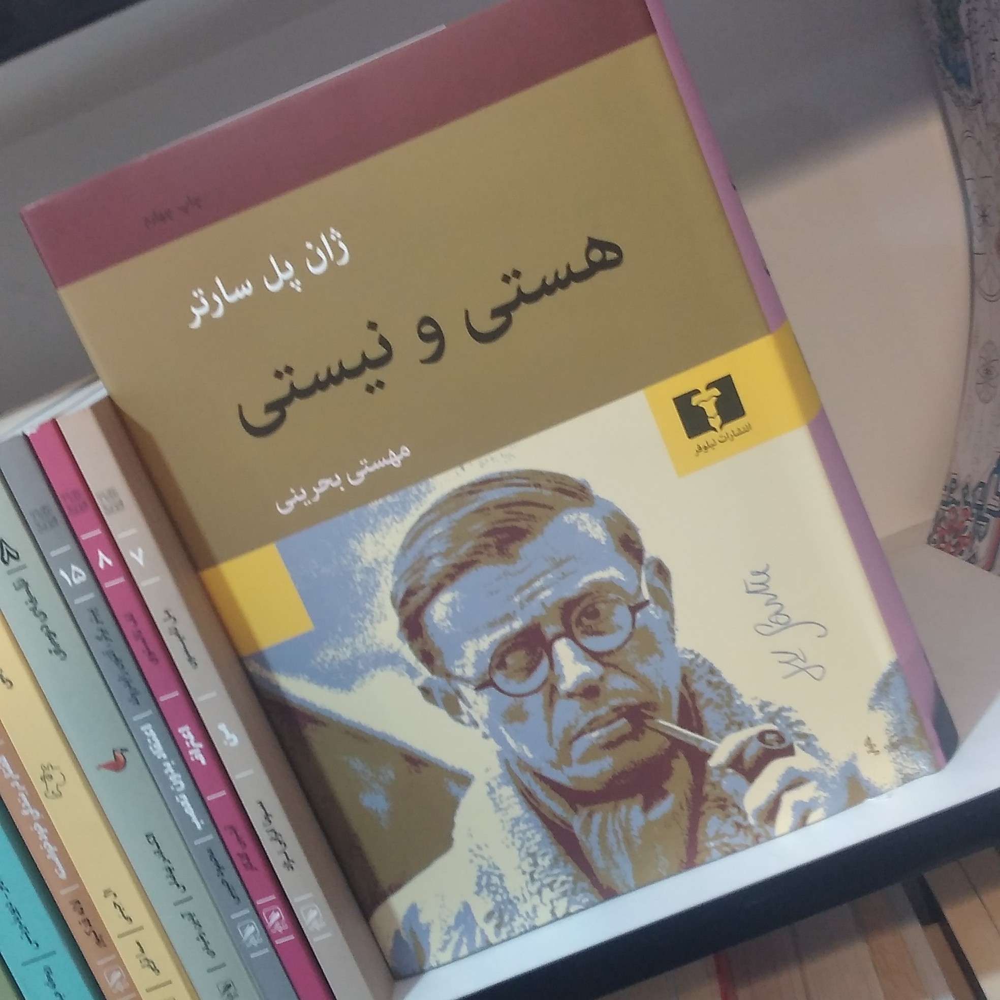 کتاب هستی و نیستی سارتر نشر نیلوفر