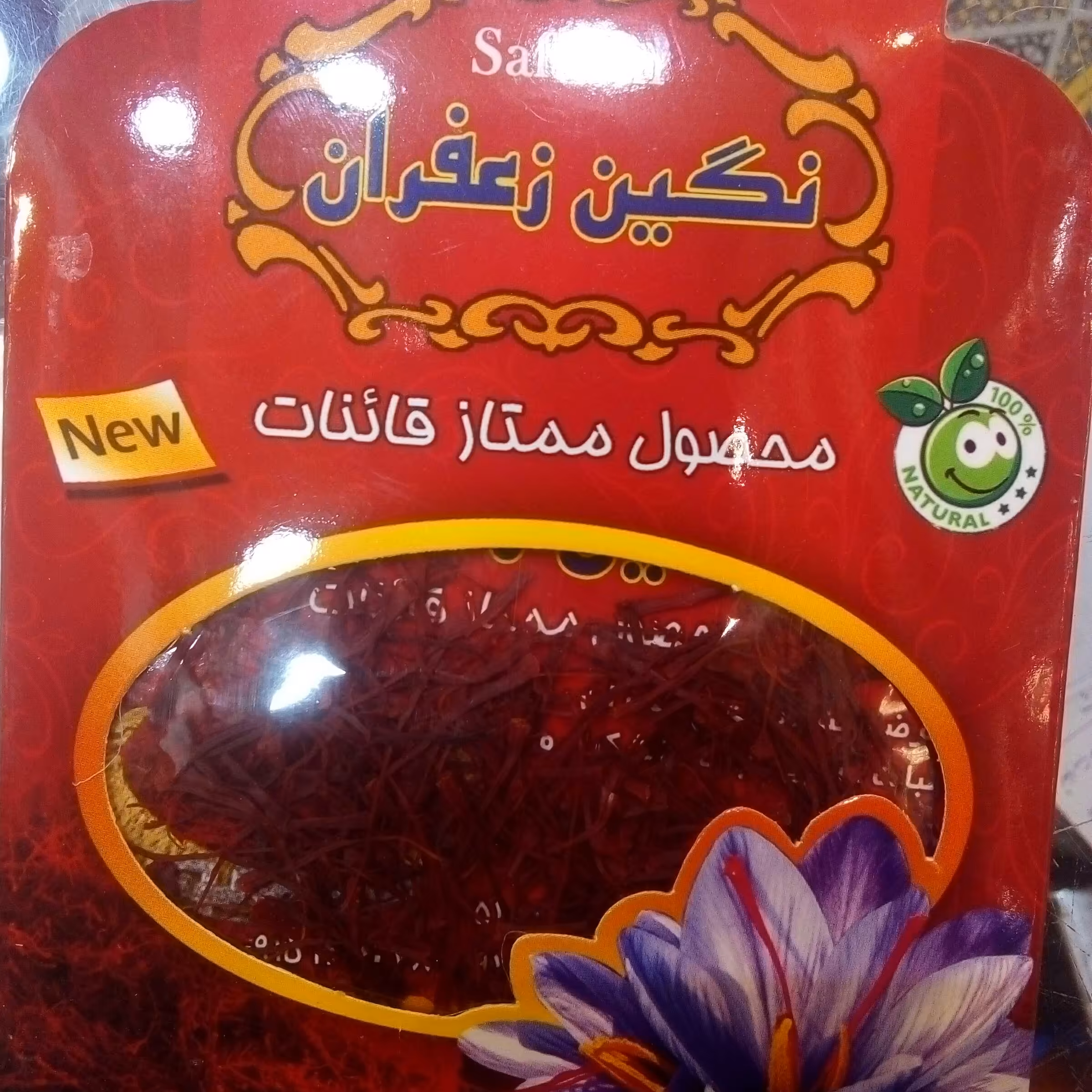 زعفران قاینات