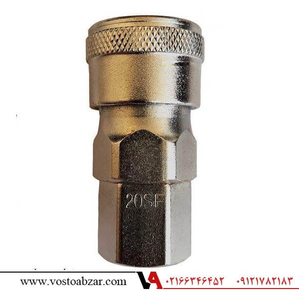 کوپلینگ باد داخل رزوه 1/4 اینچ مدل 20SF