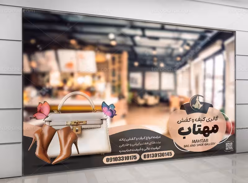 طرح استیکر کیف و کفش فروشی زنانه | گرافیک با طعم تربچه