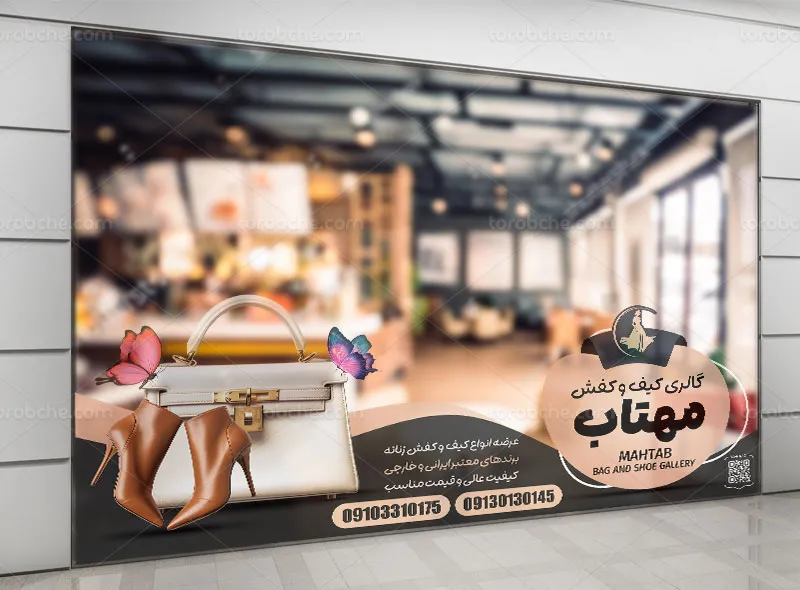 طرح استیکر کیف و کفش فروشی زنانه | گرافیک با طعم تربچه