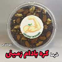 معجون (خرما کره بادام زمینی نیم کیلویی )کاملا طبیعی بدون هیچ مواد افزودنی