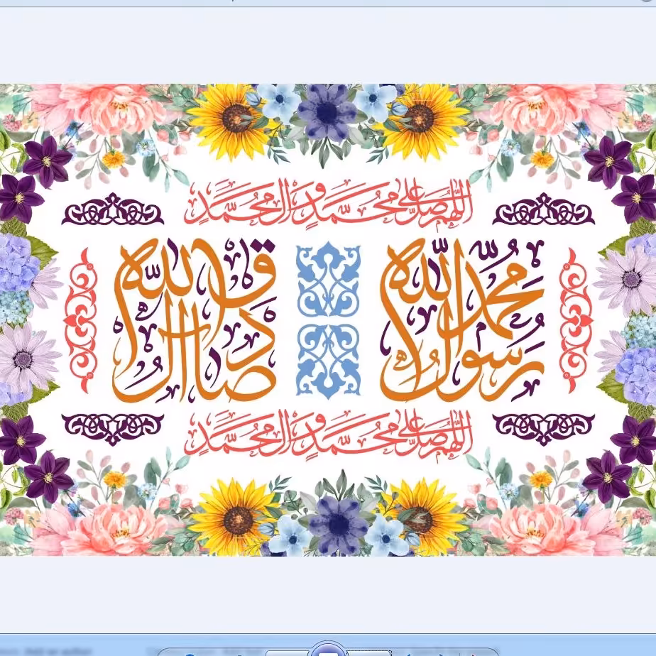 پرچم  ولادت حضرت محمد اندازه 100 در 75 کد  278-04-mhd