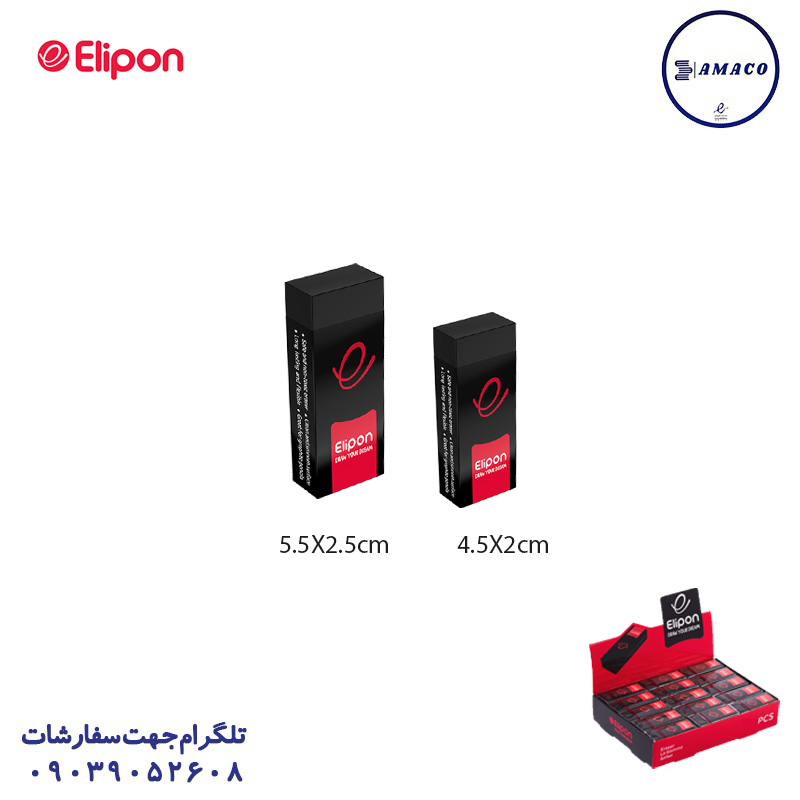 پاکن 20 عددی مشکی کلاسیک 8191003 الیپون