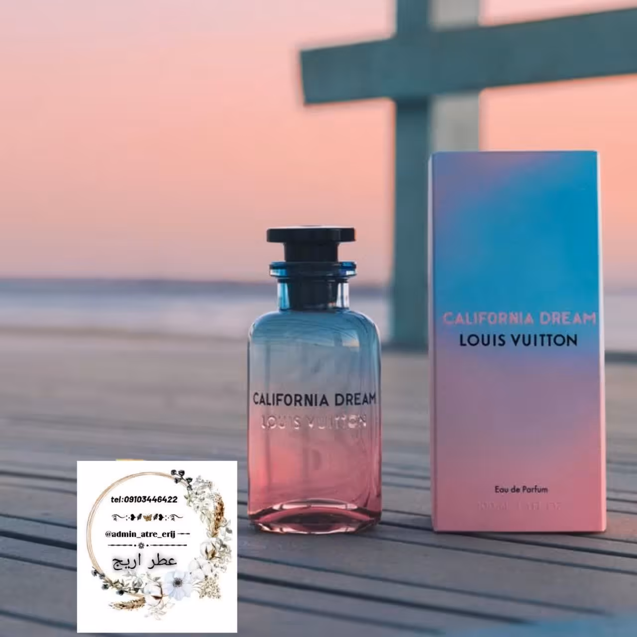 عطر خالص لویی ویتون کالیفورنیا دریم مردانه زنانه 1 گرم