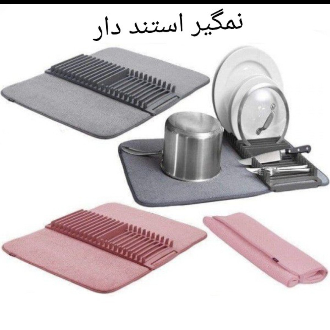 نم گیر استند دار 