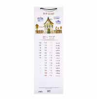 تقویم سال 1403 دیواری پرفراژ دار دات
