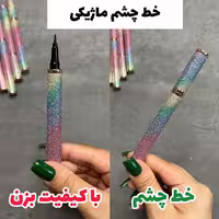 خط چشم ماژیکی الماسی برندRPK(آرایشی شین بیوتی)
