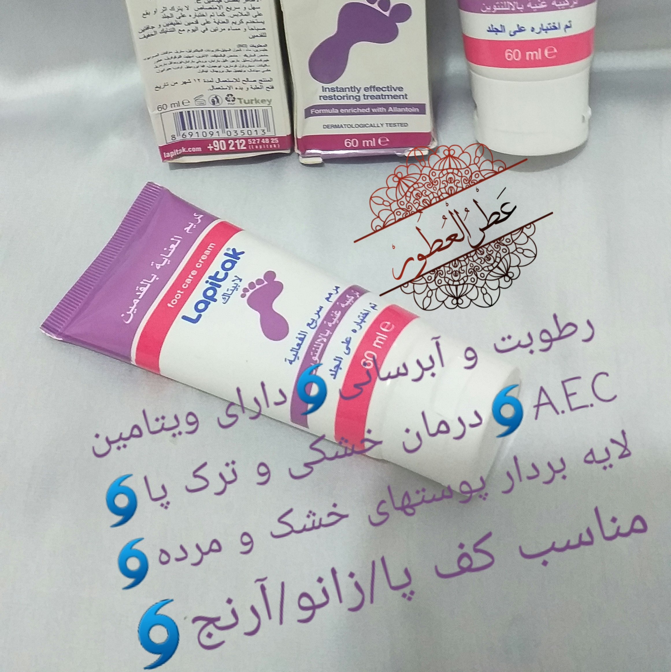 کرم رفع ترک پا