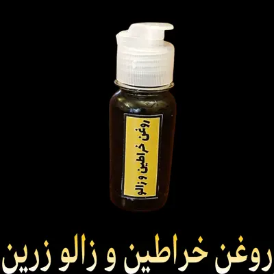 روغن خراطین خالص