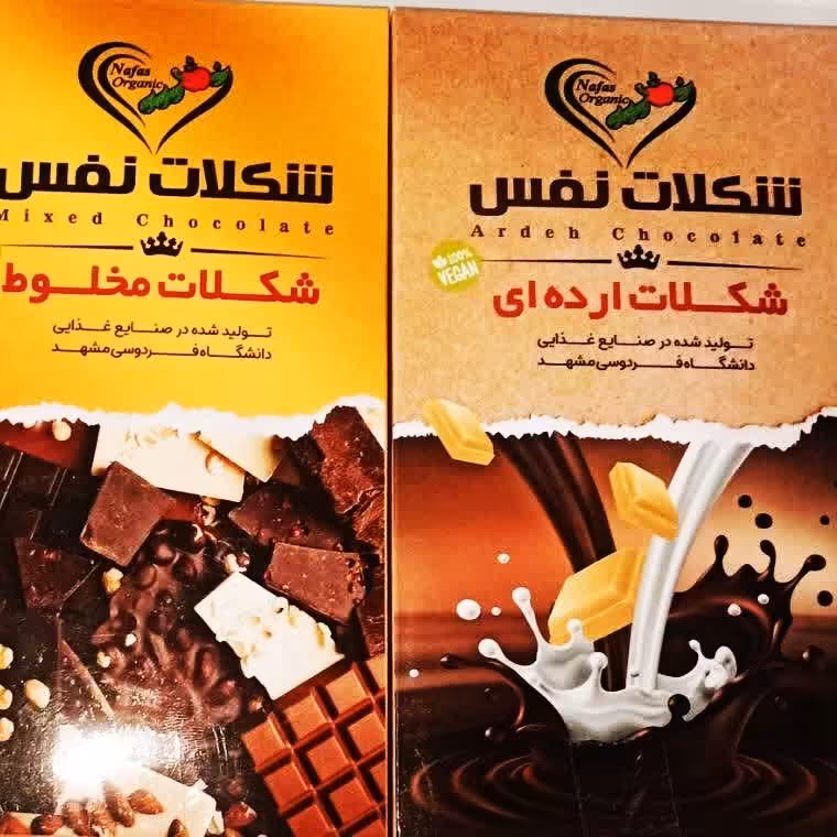 شکلات تخته ای ارده ای 