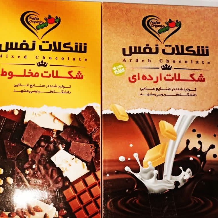 شکلات تخته ای ارده ای