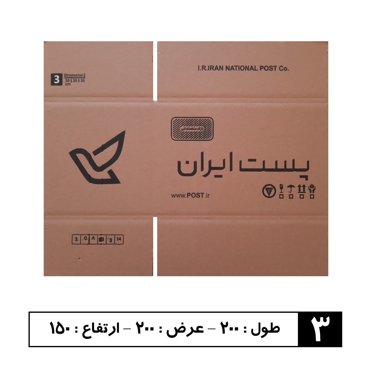 کارتن بسته بندی کالا سایز 3 ( کارتن سه لایه پستی سایز سه استاندارد )