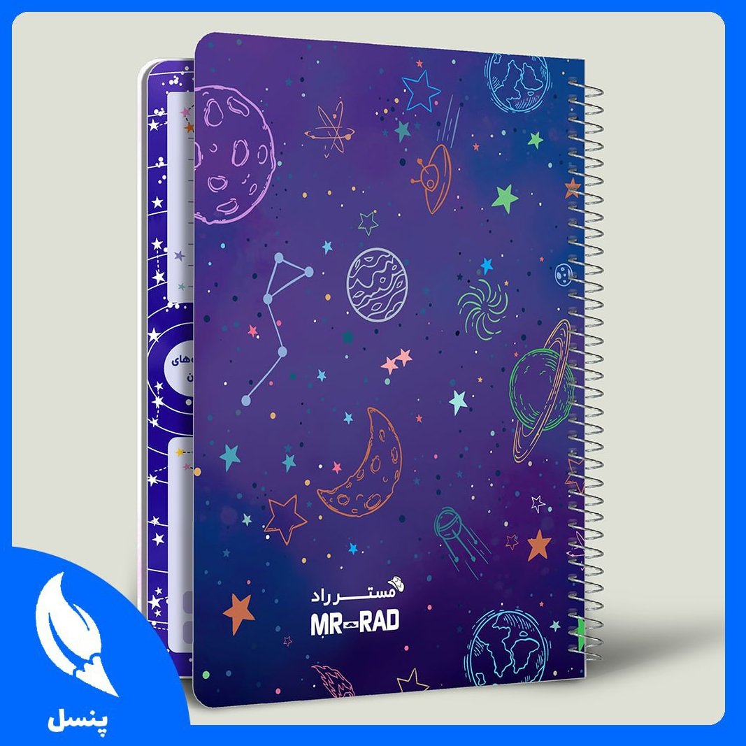 پلنر روزانه 75 برگ طرح کهکشانی