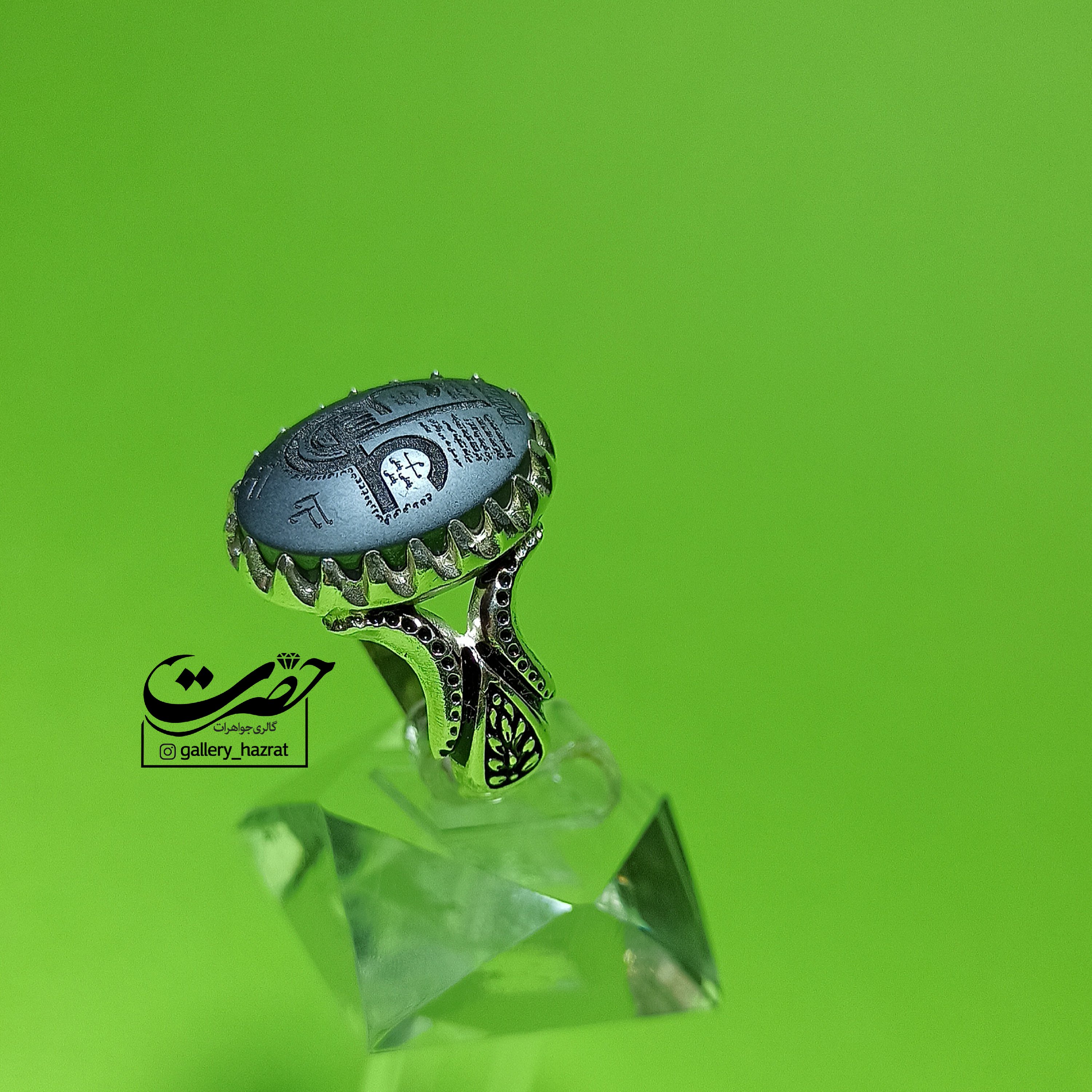 حدید صینی همراه با حرز عین علی 