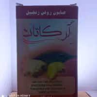 صابون زنجبیل