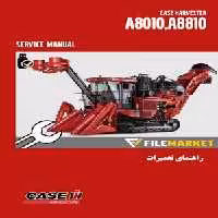 کتاب راهنمای تعميرات هاروستر کيس مدل A8010,A8810