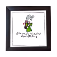 ویترای بامزه - تولد - مناسبت - سفارشی با طرح دلخواه