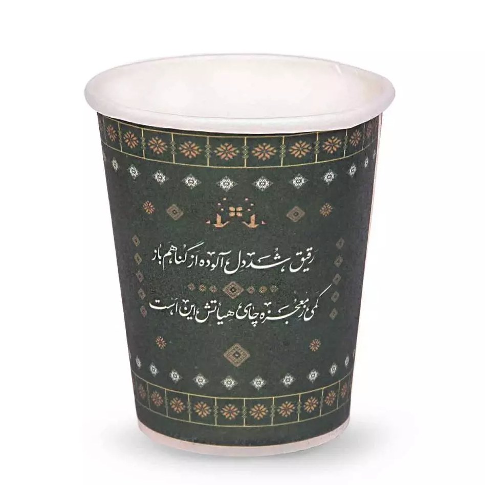 50عدد لیوان کاغذی طرح رقیق شد دل آلوده از گناهم باز
