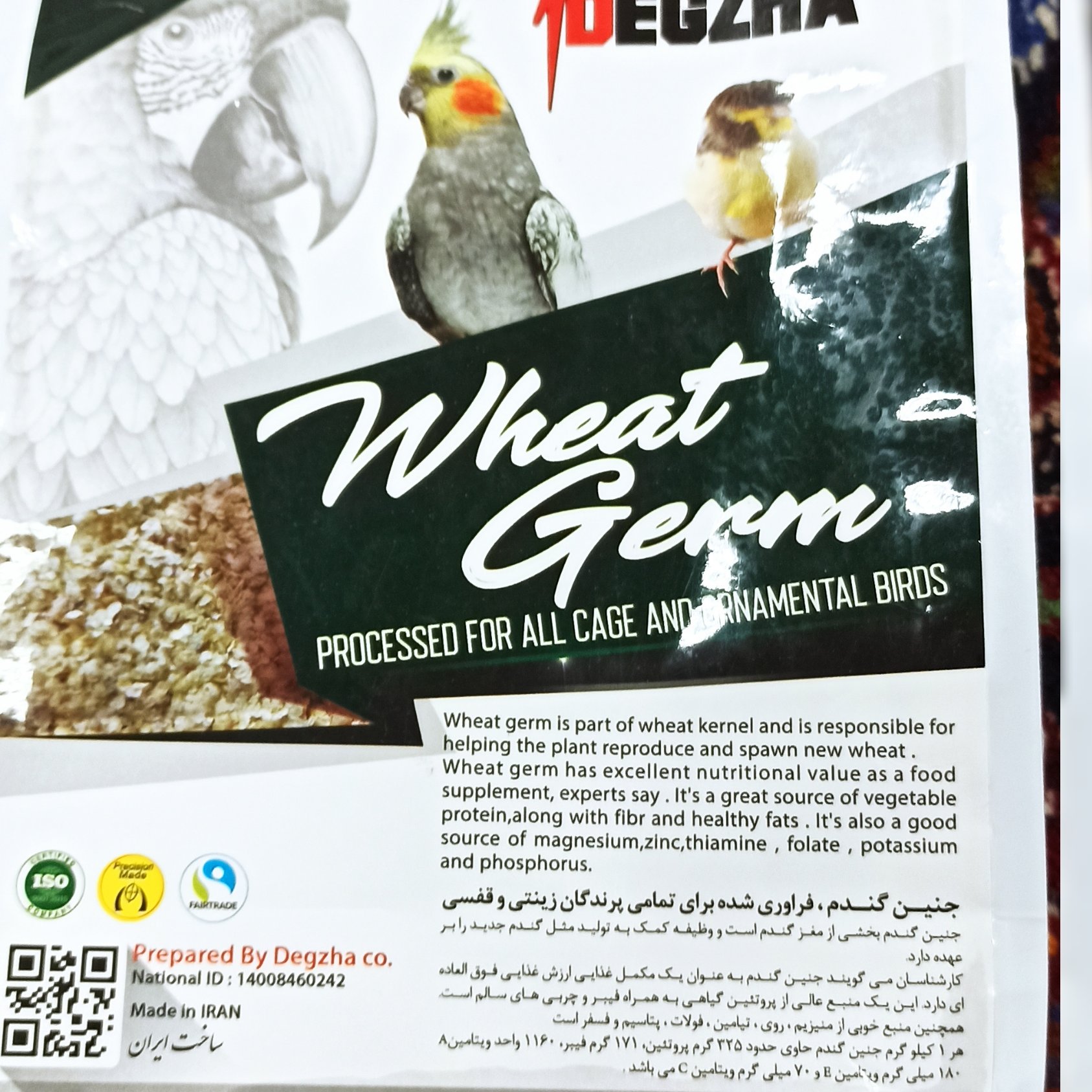 جنین گندم 250 گرمی کیفیت عالی