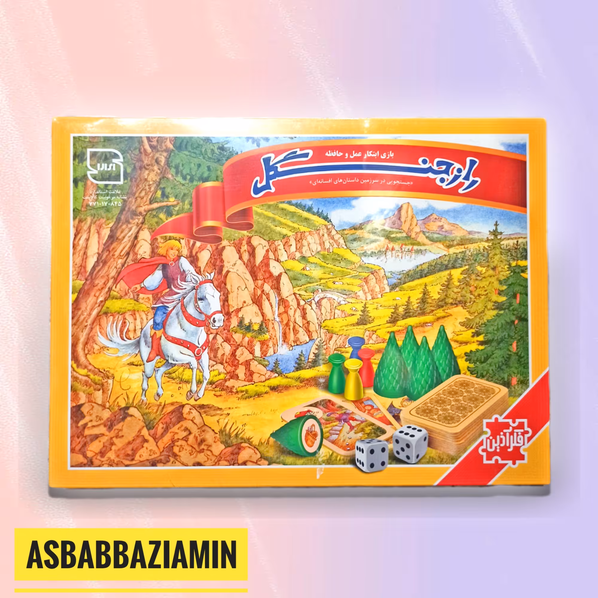 راز جنگل اسباب بازی فکری رقابتی نوستالژیک