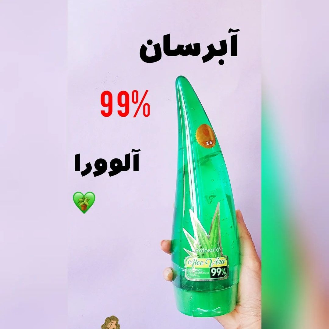 ژل آبرسان آلوورا 99درصد