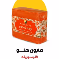 صابون هلو ارگانیک گلیسیرینه فدک (دارونامه-آنتی باکتریال)