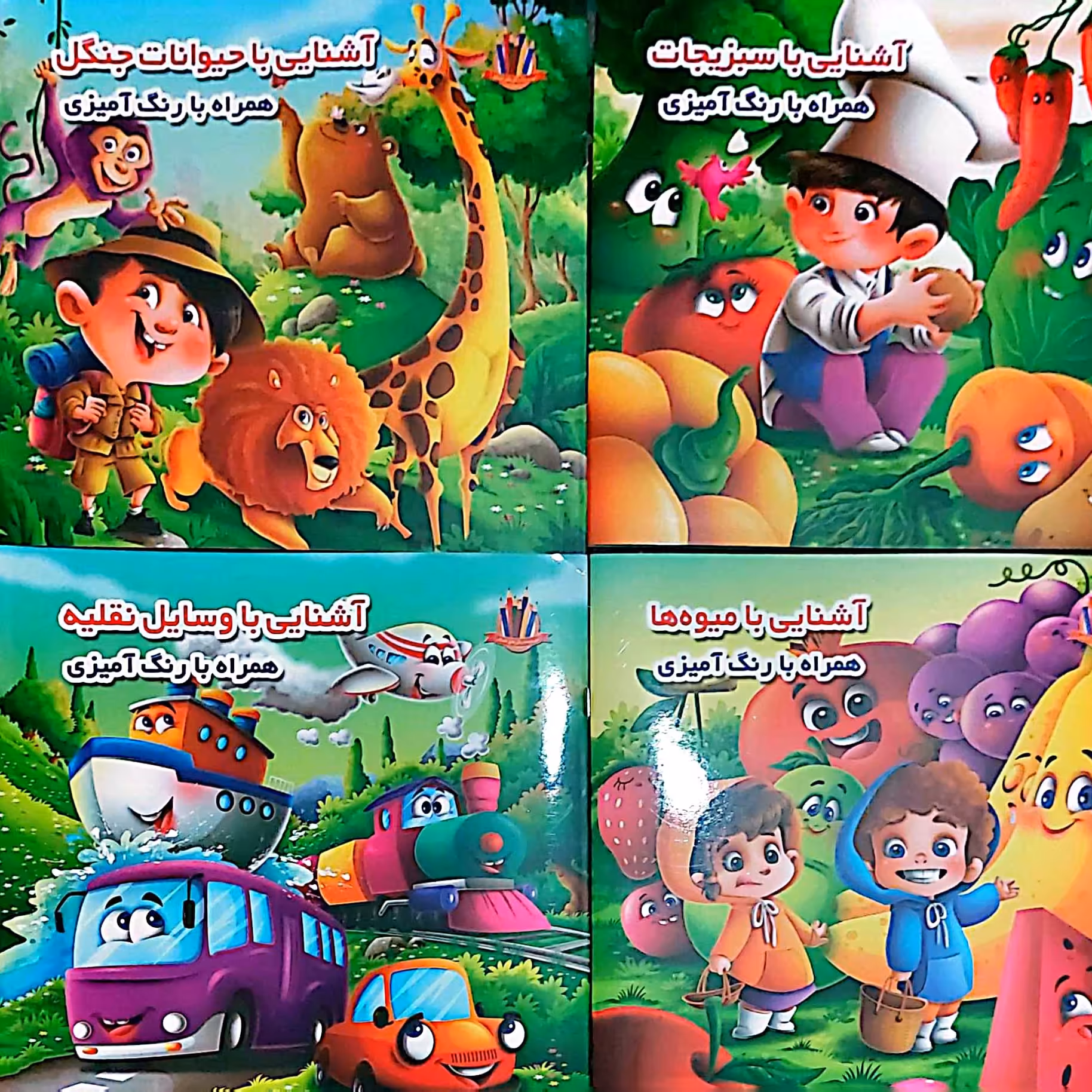 کتاب کودک خشتی