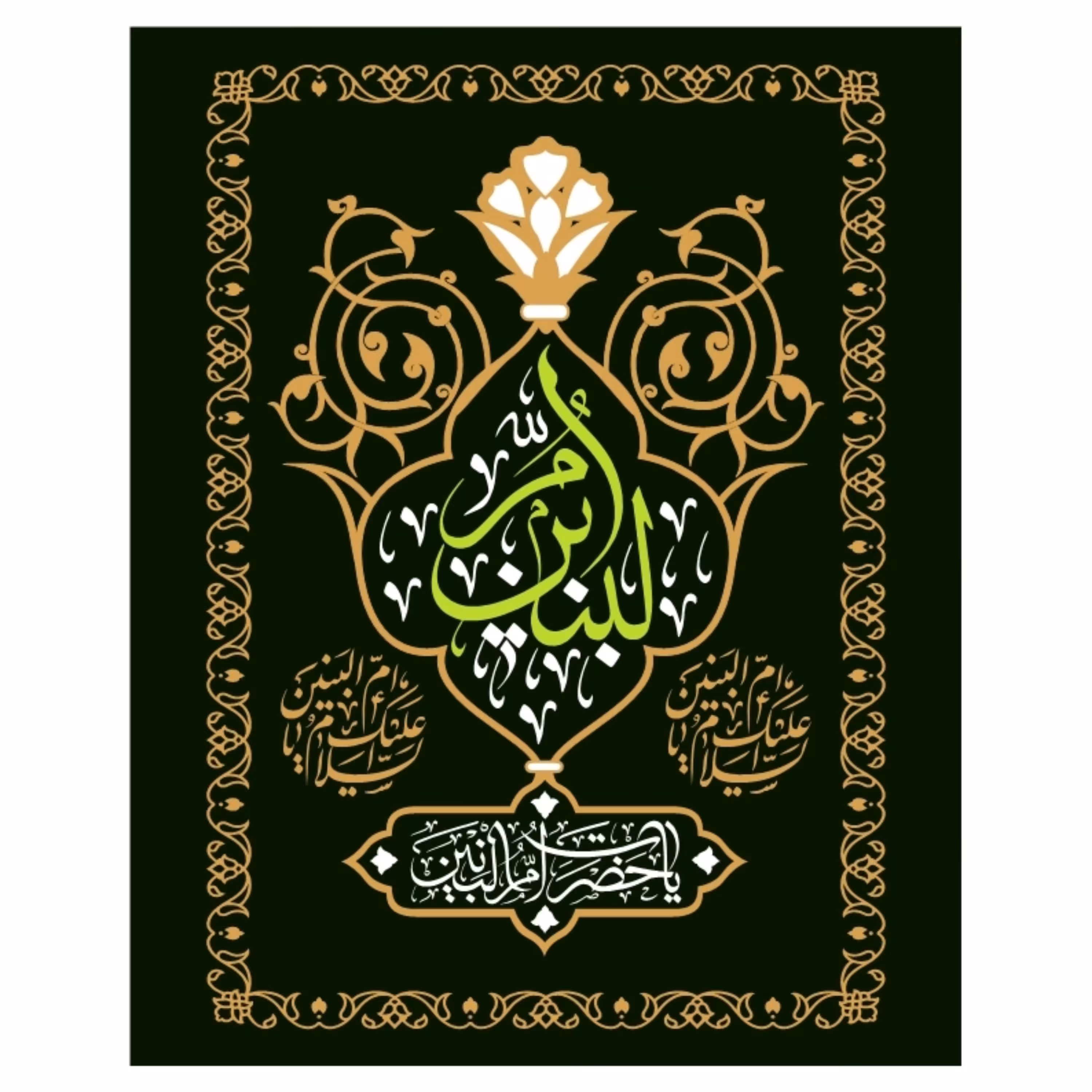 پرچم حضرت ام البنین اندازه 100 در 75 کد 55-41-oba