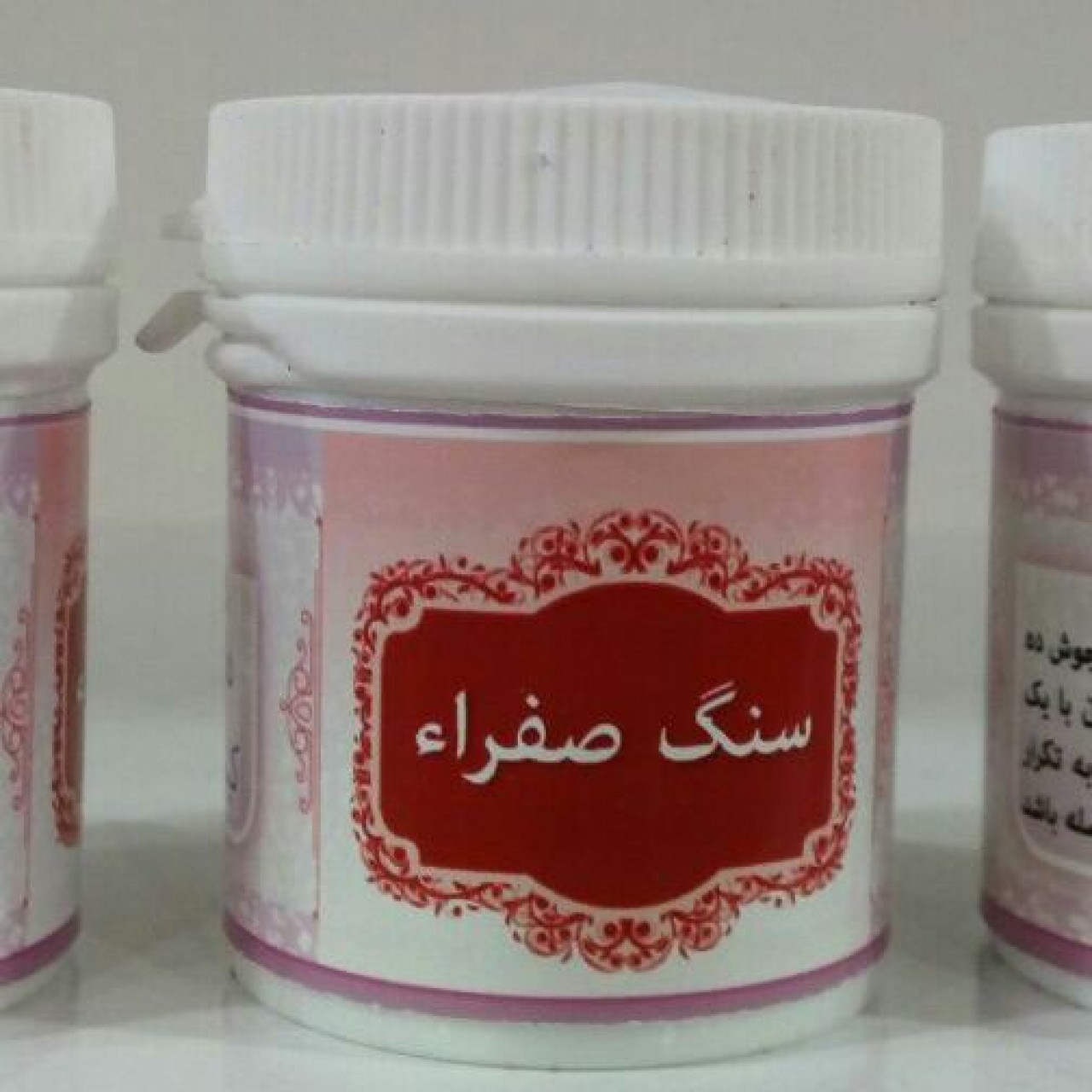 سنگ صفرا (انتخاب پست پیشتاز)