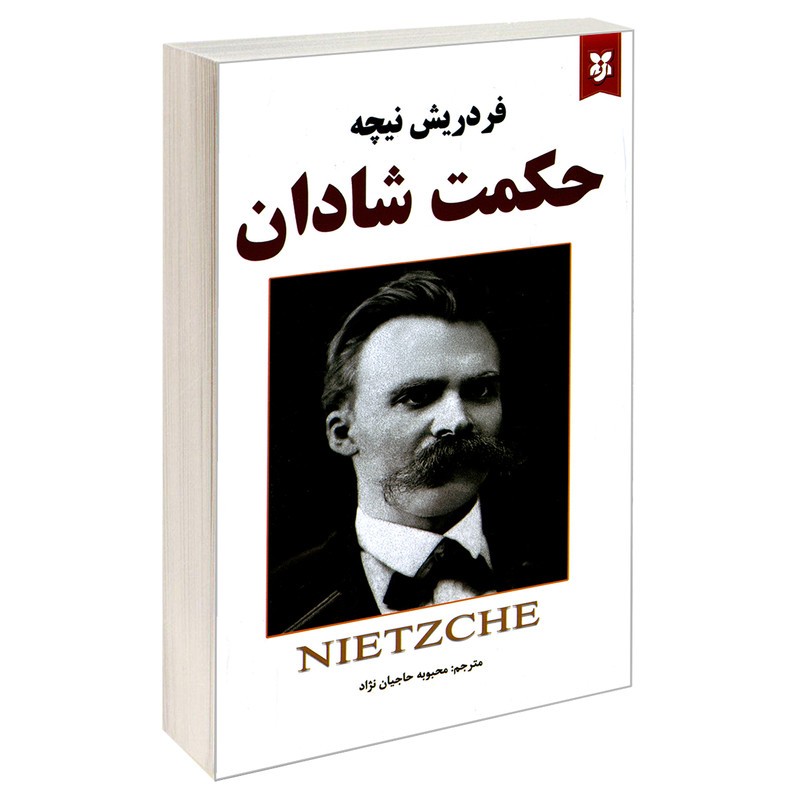 کتاب حکمت شادان