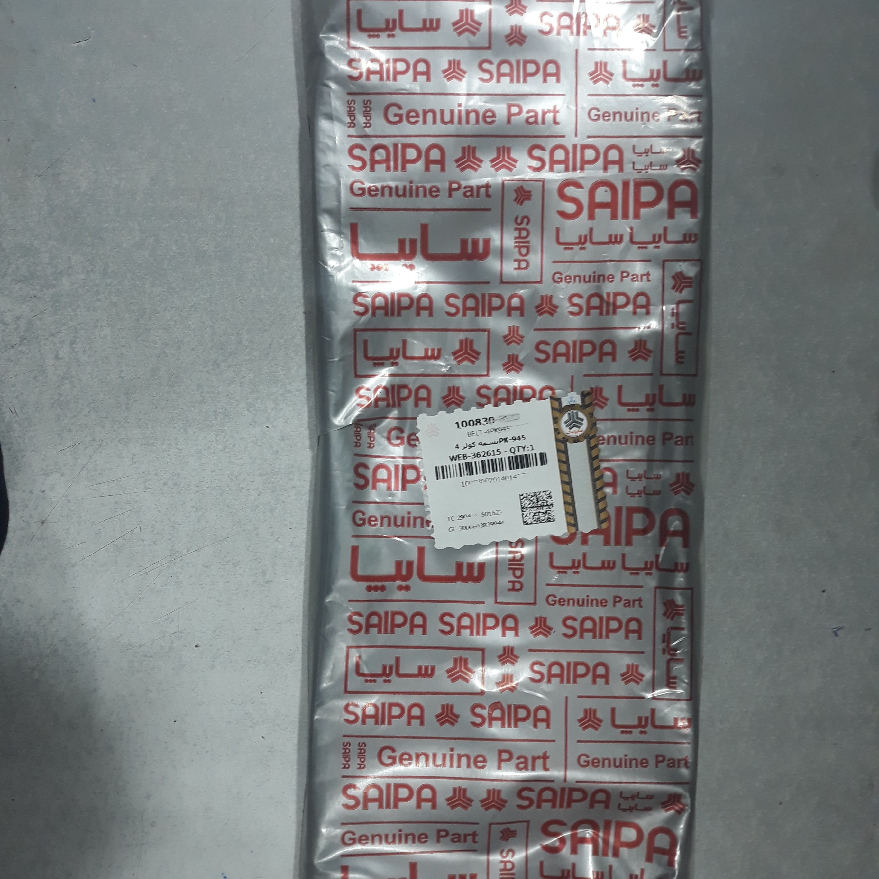 تسمه کولر و هیدرولیک 945 پراید شرکتی سایپا برند optibelt جنس فوق العاده عالی
