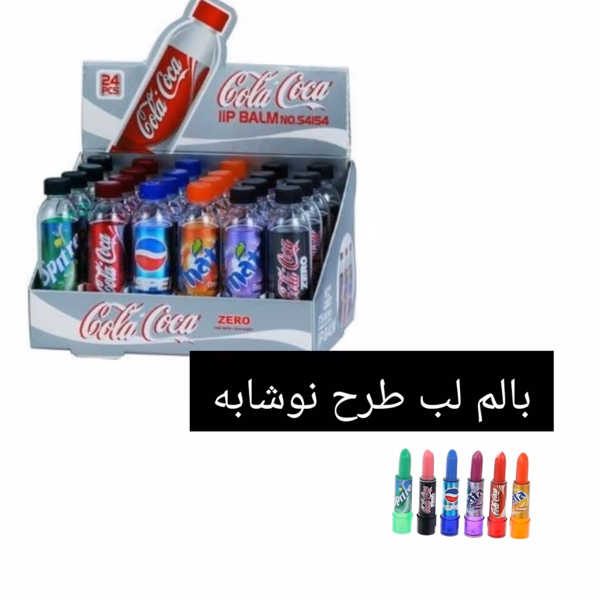 بالم لب طرح نوشابه