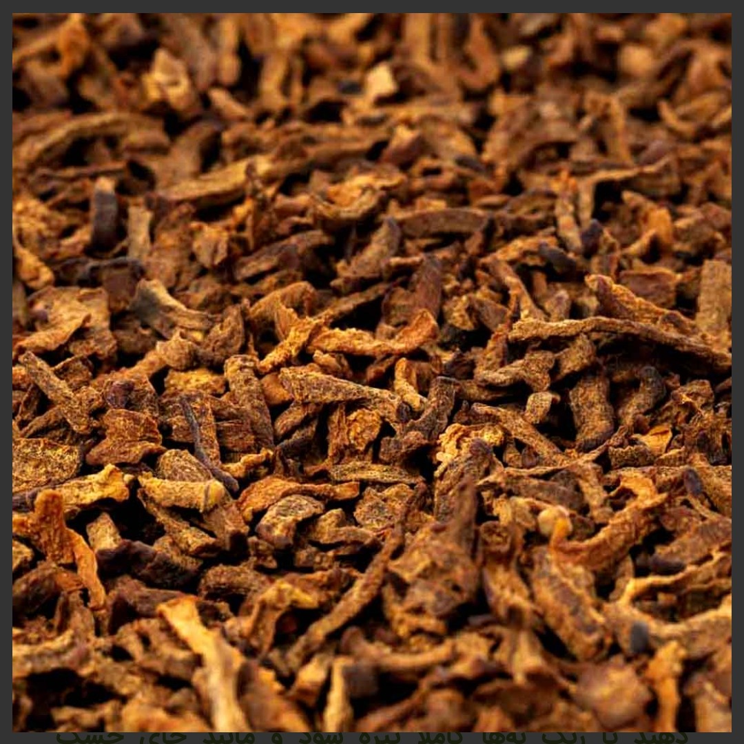 چای به ارگانیک خانگی 250 گرمی ( دمنوش به ) تمیز و بهداشتی چای به اعلا