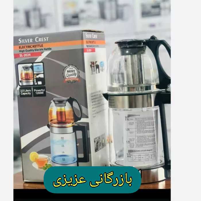 چایی ساز سیلور کرست روهمی چراغ دار 1200وات حرفه ای (ارسال رایگان)